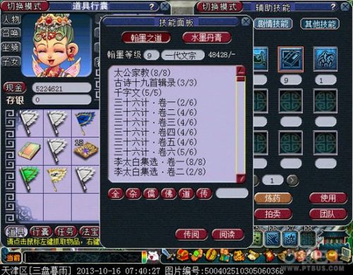 《梦幻西游2》翰墨任务玩法图文详解