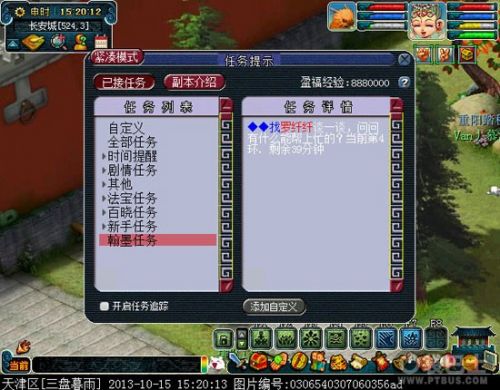 《梦幻西游2》翰墨任务玩法图文详解