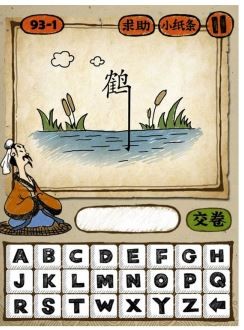 成语玩命猜话话成语是什么成语_图片上有话汉字和不汉字的成语谜底是什么(2)