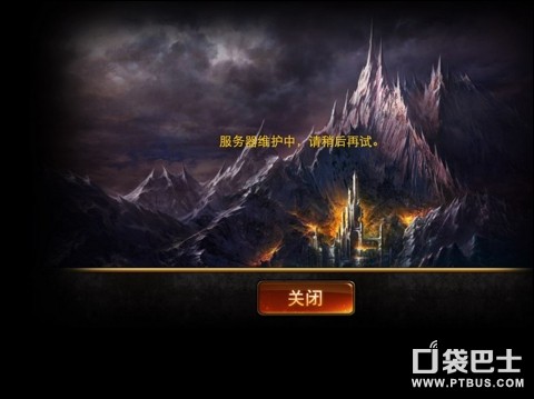 《永恒战士3》中文版首次维护