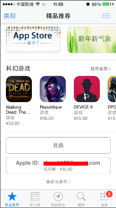 《神鬼幻想》App store充值教程