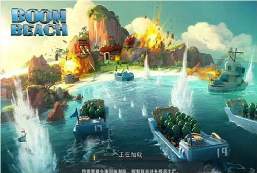 海岛奇兵（Boom Beach）日前更新 中文版来临