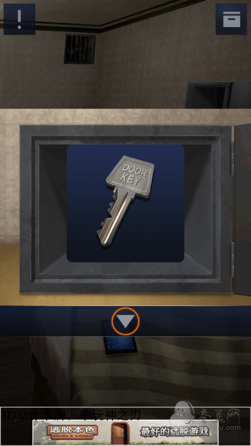 密室逃脱2 获得钥匙后怎么离开房间