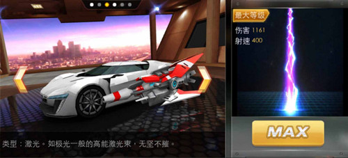 《天天飞车》新武器极光属性及升级费用预览：攻速400！