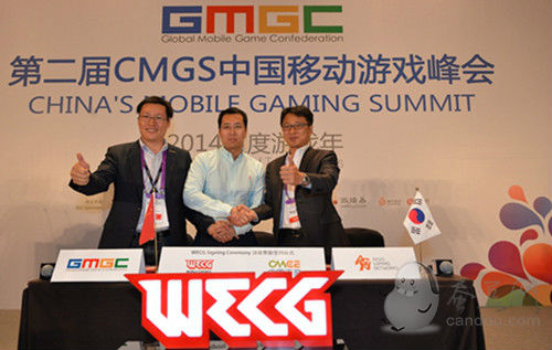 中手游签约打造  WECG2014全球总决赛落户中国