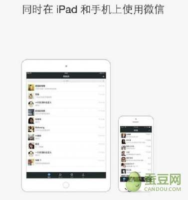 微信5.4版本发布:终于支持iPad了!_苹果动态_