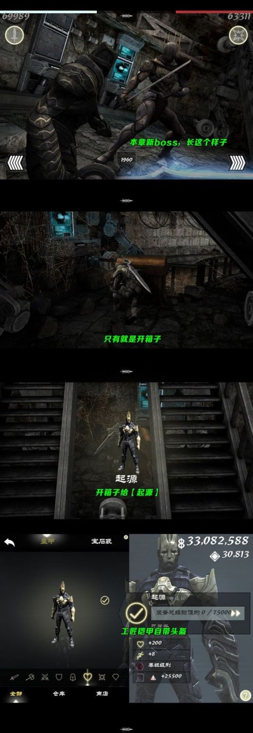 《无尽之剑3》最终章天国降临图文通关攻略