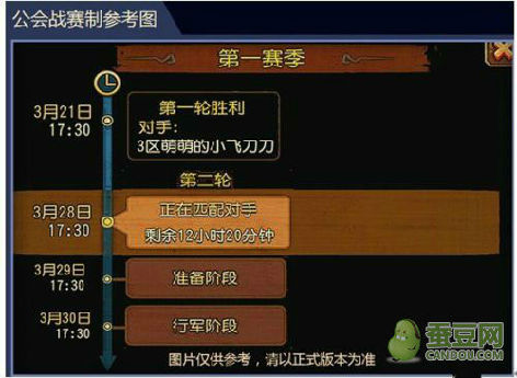 刀塔传奇公会战12月5日开启 3.0版来袭