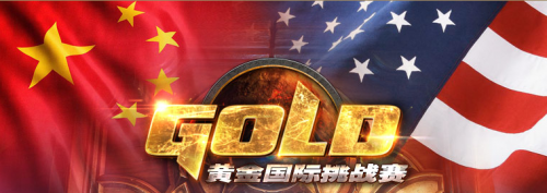 炉石传说中美擂台赛中国区线上预选赛选手分组