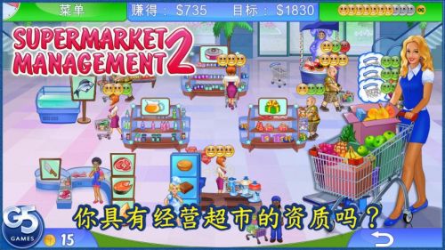 iPhone限免游戏推荐：《超市经理2》