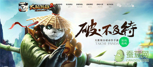 动作手游新世界太极熊猫2官网今日上线