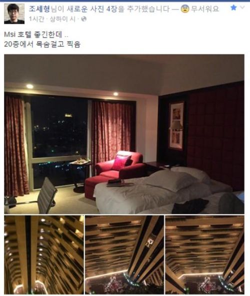Mata更新facebook：入住MSI酒店 20层真的好高好恐怖！
