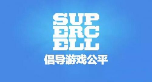 Supercell大力整治游戏环境 COC玩家必看！