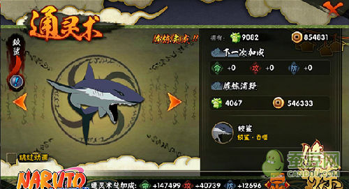 火影忍者手游新通灵兽鲛鲨使用效果分析