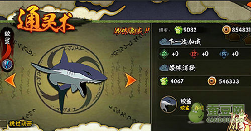 火影忍者手游鲛鲨使用与忍者搭配