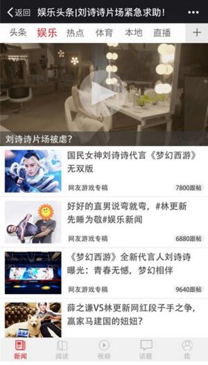 梦幻西游无双版 全平台公测首日新增破百万！