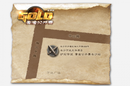 炉石传说 黄金公开赛 6月4日长沙站开战！