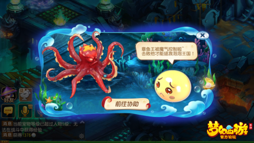 海底世界章鱼王 玩家分享五个挑战攻略