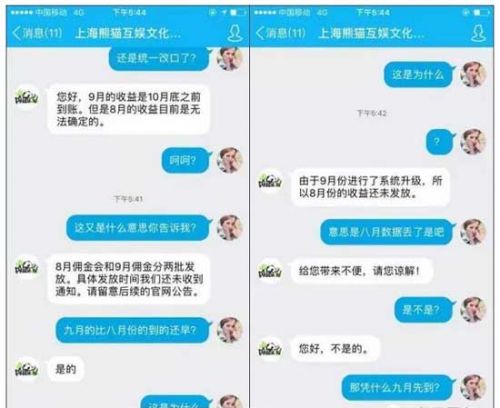 网曝王思聪在参与活动时遭旗下女主播当众讨薪！