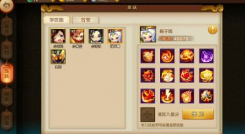 梦幻西游无双版11月17日维护 招募系统上线