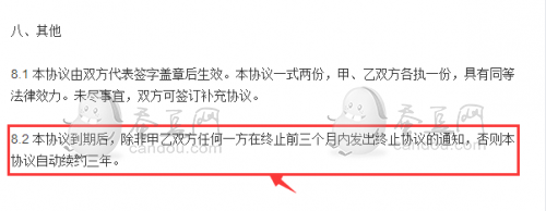 熊猫小惠儿陷入YY合同纠纷 将要面临50万违约金！