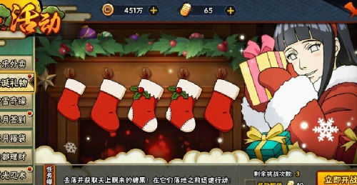 火影忍者手游圣诞版 圣诞礼物5种模式介绍