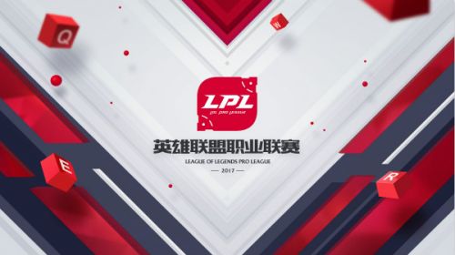 LOL职业联赛LPL全新赛事品牌LOGO发布