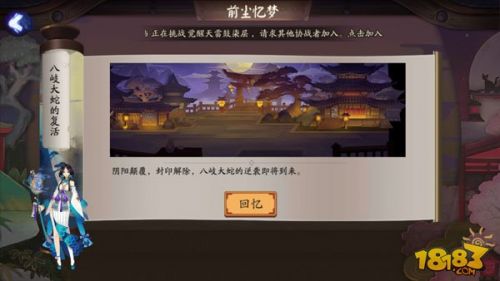 阴阳师3月31日国服服务器更新内容一览 御灵副本开放