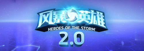 风暴英雄 新英雄新地图4月18日公布！风暴英雄设计师直播