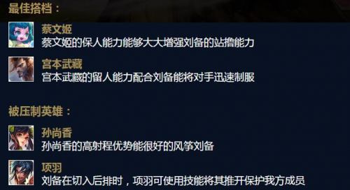 王者荣耀：5月9日刘备重做上线 新版刘备玩法一览