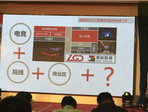 LGD电子竞技俱乐部将落户杭州 开启电竞新模式