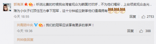 共青团中央官方发布微博 祝贺中国LPL联赛击败韩国LCK