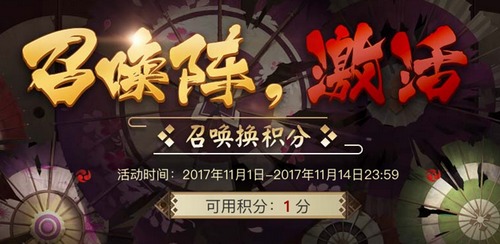 阴阳师11月1日更新一览 万圣节活动 山兔竞速副本开启