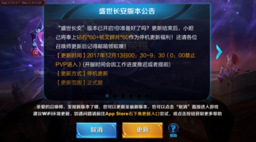 王者荣耀1月29日更新完了怎么进不去游戏 ap