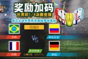 《龙纹三国》世界杯4强竞猜 定制鼠标送不停
