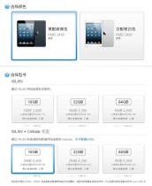 3G版iPad mini内地开售：每人限购2台
