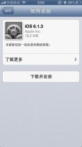 目前尚未支持越狱 iOS 6.1.3正式发布