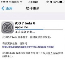 惊喜再次降临！苹果发布第6个iOS 7测试版
