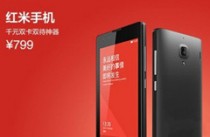 红米手机将推电信版售价799元 雷军否认低价等于低端