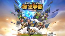 《城堡争霸》攻略：城堡争霸怎么玩 非RMB玩家游戏攻略