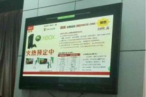 良心价3599元！微软Xbox One国行价格泄露！