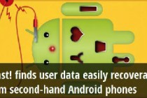 Android手机恢复出厂设置 个人数据仍可轻易恢复