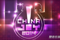 2014ChinaJoy闭幕 移动游戏成为行业焦点