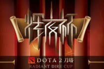 DOTA2辉夜杯12月3日打响 中国刀塔战队悉数参赛