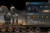 最终幻想零式军神攻略 军神玩法作用详解