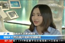 miss新闻联播视频录像回放 miss朝闻天下CCTV采访视频