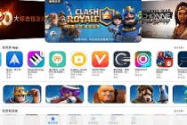 皇室战争制霸AppStore 登顶免费榜首获9处推荐位