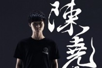 DOTA2上海特锦赛崩盘后 Zhou对一些职业选手的评价