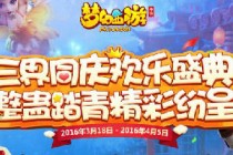 梦幻西游手游3月16日更新 跨种族转门派全服开放