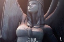 国产正版授权手游《天堂2：血盟》宣传片曝光